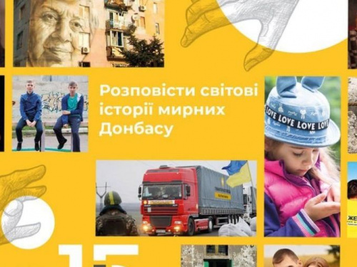 15 лет Фонду Рината Ахметова: рассказать всему миру истории мирных Донбасса