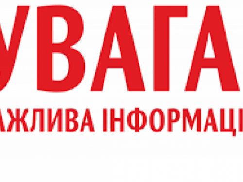 Корисна інформація: сайти ДПС України в Донецькій області у мережі Інтернет