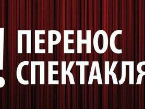 В Авдеевке спектакль "Любовь и голуби" перенесли из-за карантина выходного дня