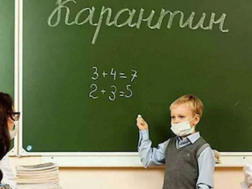 В МОЗ изменили карантинные требования для обучения в школах