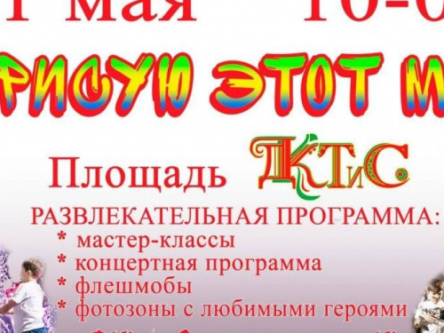 Ко Дню защиты детей авдеевских ребятишек ожидает развлекательная программа на площади ДКТиС