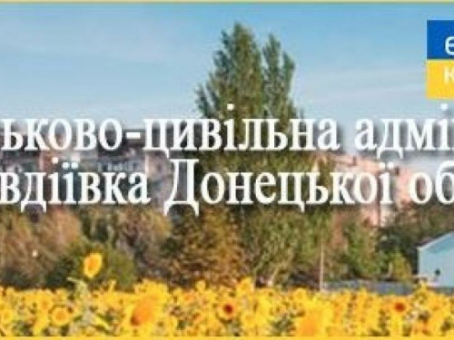 ВГА Авдеевки просит предпринять необходимые меры для  предотвращения возникновения коронавируса