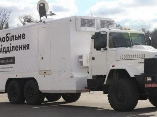 В Авдеевку и Бахмут приедет «Ощадбанк» на колесах: опубликован график