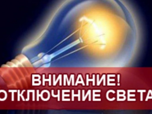 За день Авдеевку обесточат дважды