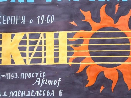 Авдеевцев приглашают на квартирник