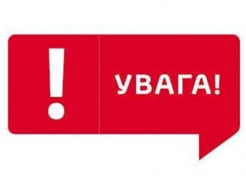 У зв’язку із поривом тепломережі тимчасово припинено подачу опалення