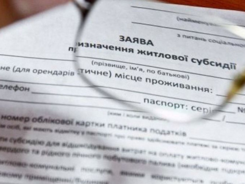 Мінсоцполітики змінило процедуру вибору постачальника газу для одержувачів субсидії