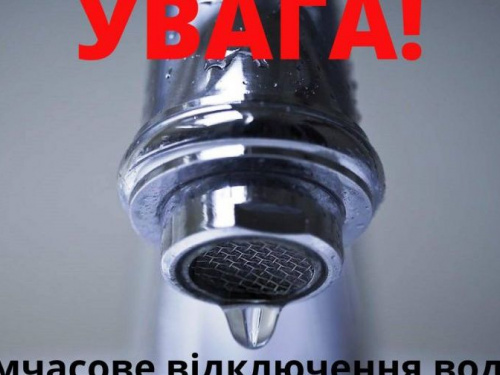 В Авдіївці завтра буде тимчасово припинено подачу холодної води: де і коли