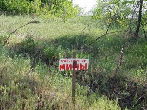 Мина убила детей на Донбассе