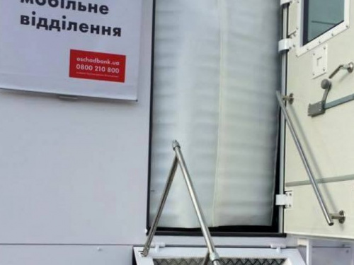 В Авдеевке выездной прием проведут сотрудники мобильного офиса «Ощадбанка»