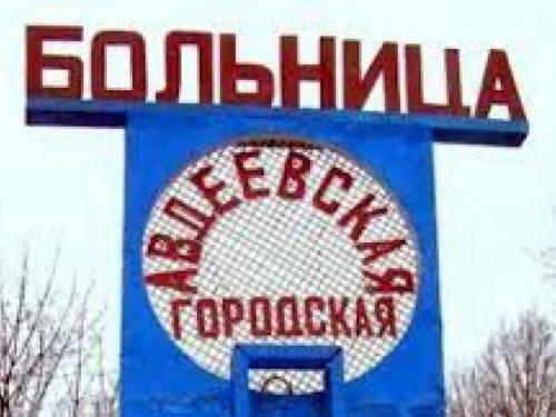 В Авдіївці офіційно зафіксовано більше 350 випадків захворювання на коронавірусну хворобу