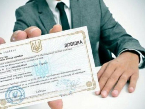 Справка об отсутствии судимости: как авдеевцам ее получить онлайн (пошаговая инструкция)