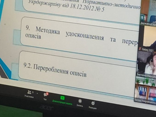 Работники архивного отдела Авдеевки приняли участие в областном семинаре