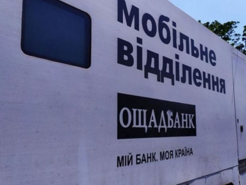 Мобильный "Ощадбанк" на этой неделе в Авдеевку не приедет