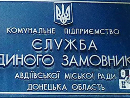 Програму розвитку ЖКГ завтердили в Адіївці