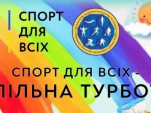 Авдіївців запрошують долучитися до облаштування спортивних майданчиків