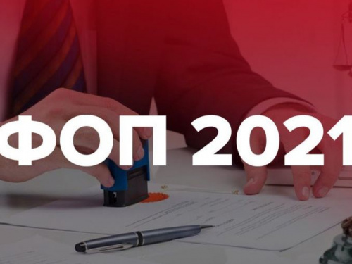 Налоги для ФЛП в 2021 году вырастут