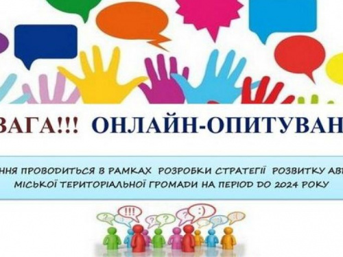 Авдіівців запрошують взяти участь у розробці стратегії довгострокового розвитку міської територіальної громади