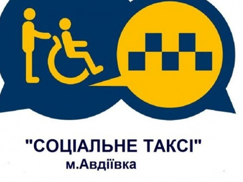 «Социальное такси» для авдеевцев