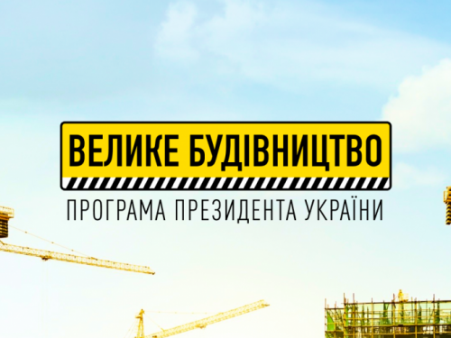 Авдеевская школа попала в программу президента «Большое строительство»