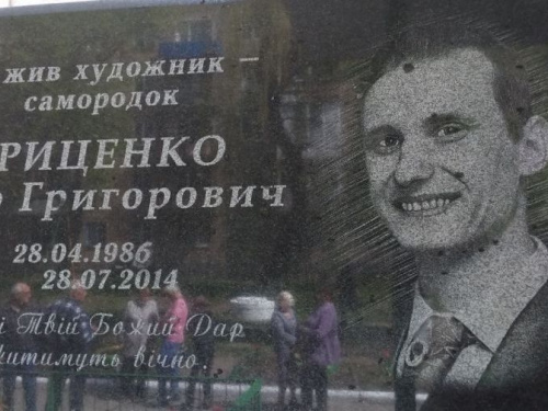 В Авдеевке увековечили память о талантливом художнике (ФОТО)