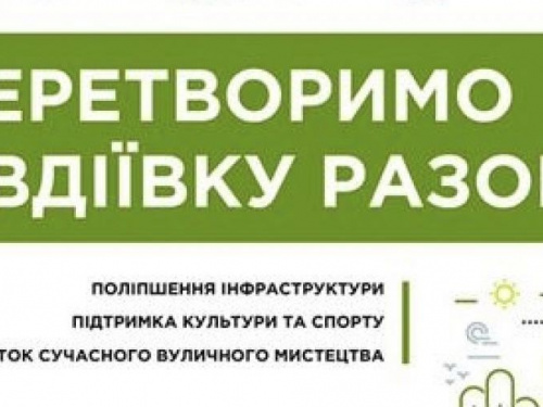 Около 100 заявок подано активными жителями на участие в конкурсе социальных проектов от Метинвеста