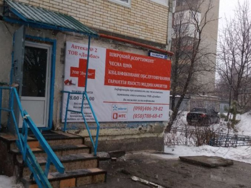 В Авдеевке очередная аптека перешла на круглосуточный режим работы (ФОТО)