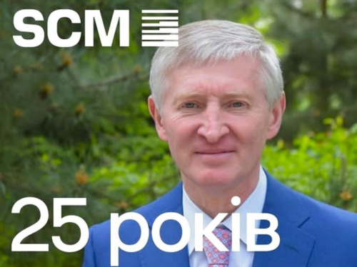 Привітання від Ріната Ахметова із 25-річним ювілеєм SCM