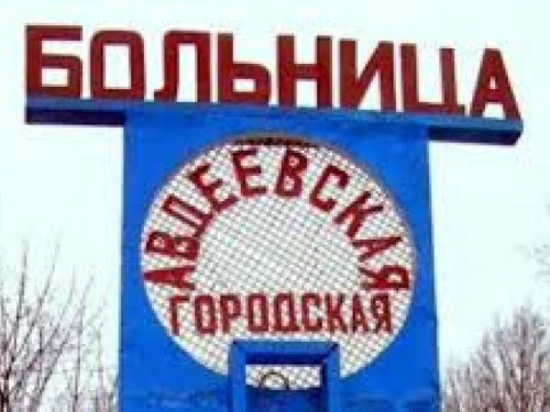В Авдеевке подтверждены еще 5 случаев заражения коронавирусом