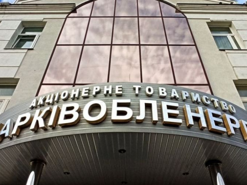 Акционер АО «Харьковоблэнерго» и ЧАО «Харьковэнергосбыт» SMART HOLDING заявляет о срыве подготовки к приватизации энергокомпаний и коррупцион