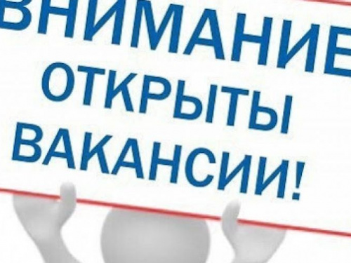 В Авдеевке на работу требуются специалисты