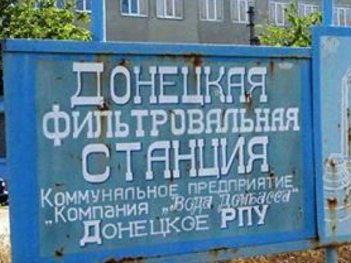 Донецкая фильтровальная станция аварийно остановлена