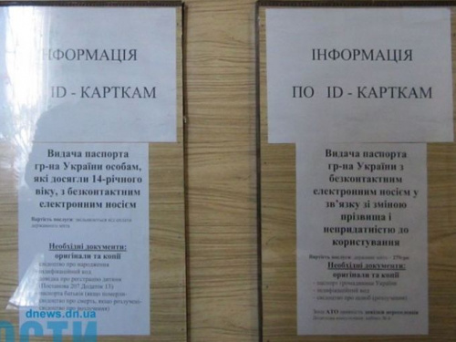 Получение ID-карты: что нужно знать об обмене, сборе, фото и изменениях