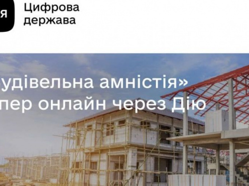 «Строительная амнистия»: как авдеевцам узаконить самозастрои онлайн
