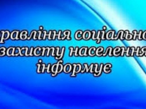 Авдіївське УСЗН інформує населення про ціни для розрахунку за природний газ
