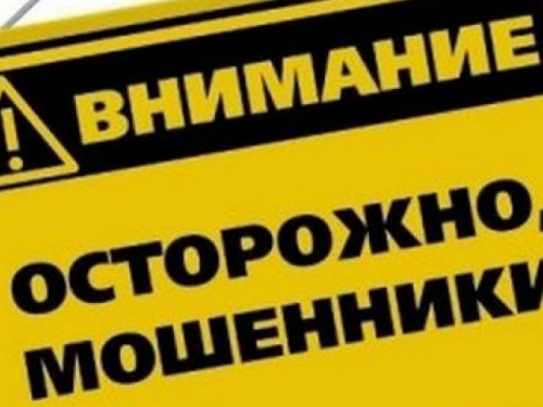 Появилась новая мошенническая схема воровства денег через СМС и Интернет, - служба безопасности банка ПУМБ