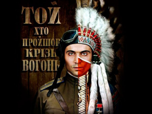 Фильм выходного дня: "Тот, кто прошел сквозь огонь"