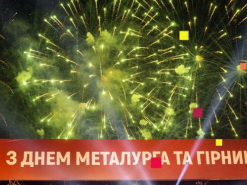 Салют онлайн: авдеевцев приглашает Кривой Рог Метинвест на праздничное шоу в прямом эфире