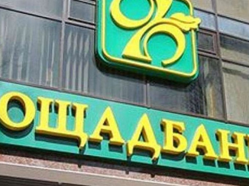 «Ощадбанк» предупредил о массовом закрытии счетов клиентов