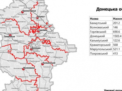Новое деление Донецкой области на районы ожидается после местных выборов