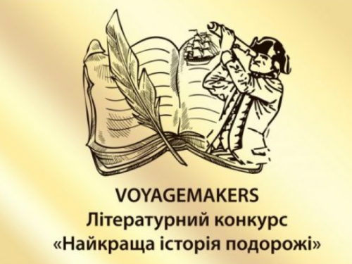 Творчих авдіївців запрошують до участі у літературному конкурсі