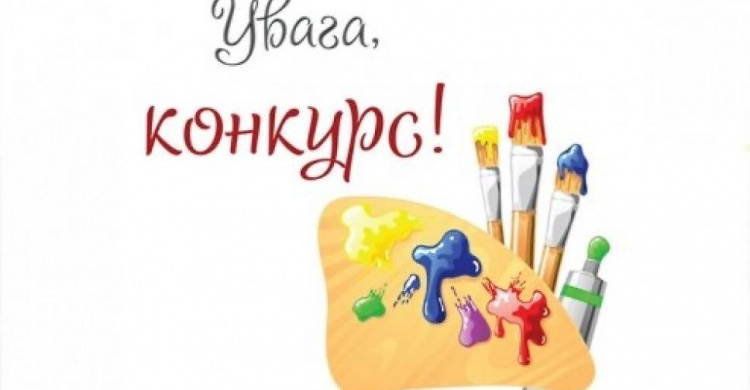 Авдіївських школярів запрошують прийняти участь у конкурсі малюнків «Мої права»