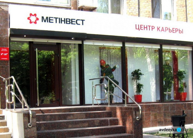 Центр карьеры Метинвест помогает найти работу во время пандемии