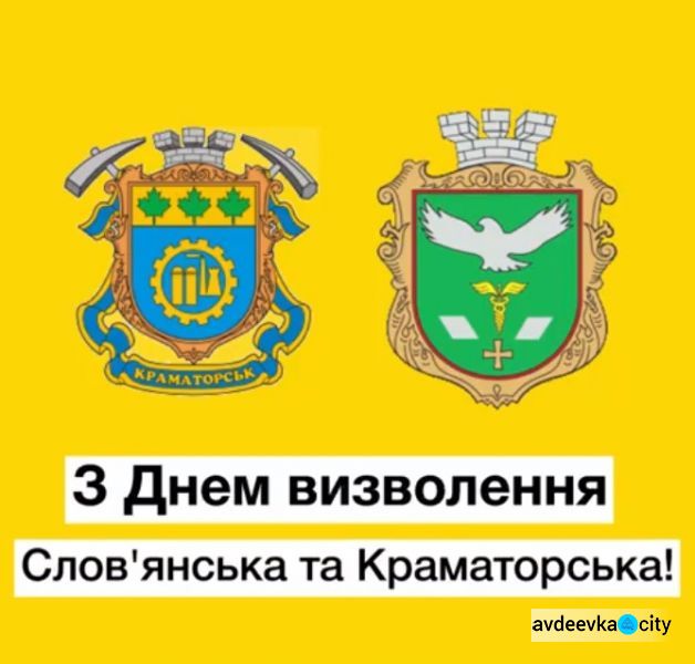 Север Донетчины празднует освобождение от оккупации (ФОТО + ВИДЕО)