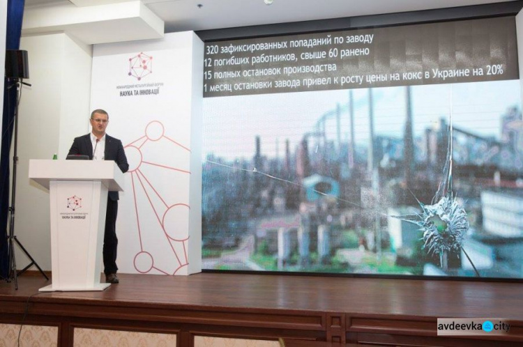 Украинская металлургия нуждается в инновациях и свежих умах (ФОТО)