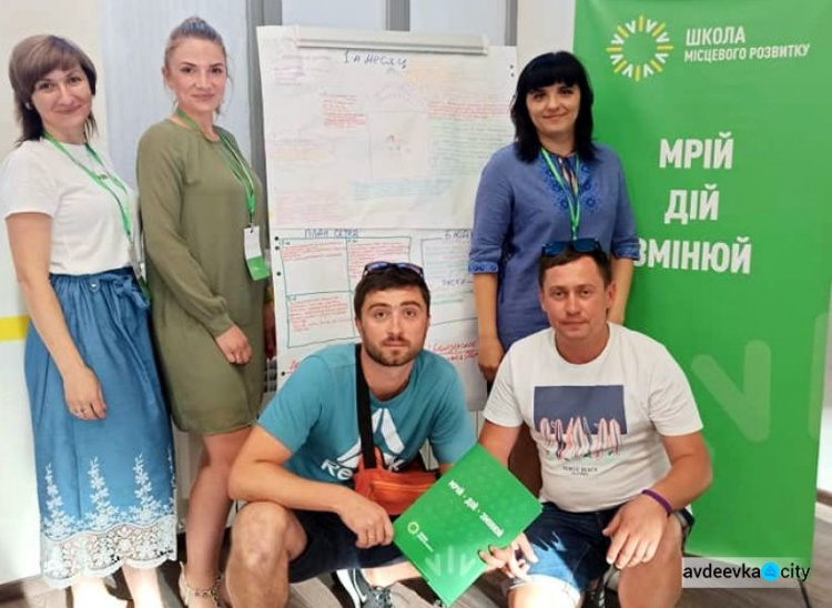 Авдеевцы прошли обучение в «Школе местного развития»