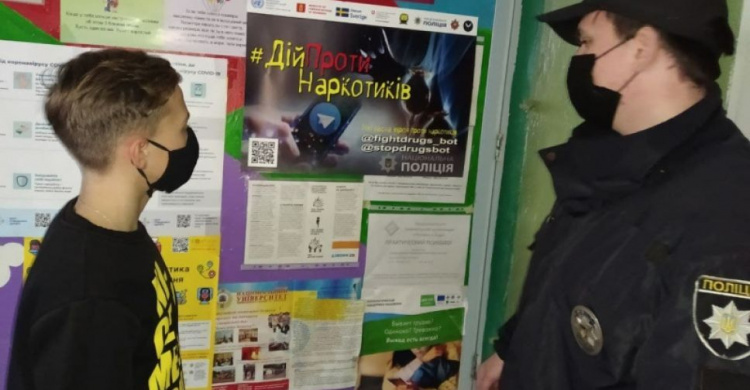 Авдіївські правоохоронці розповіли школярам про шкоду наркотиків