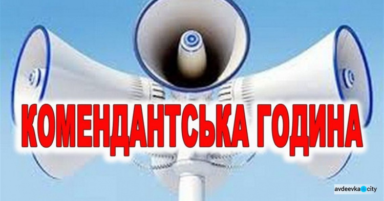 На Донеччині збільшили час "комендантської години"