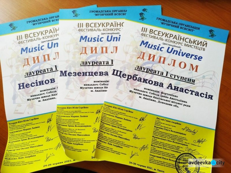 Авдіївські музиканти отримали дипломи на Всеукраїнському фестивалі