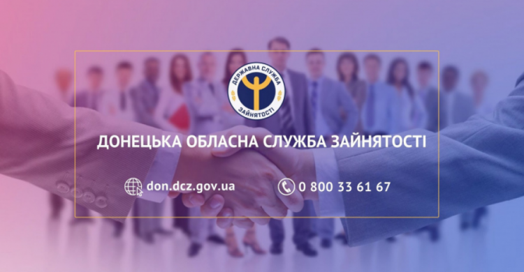 Малозабезпечені авдіївці можуть отримати фінансову допомогу на започаткування власної справи